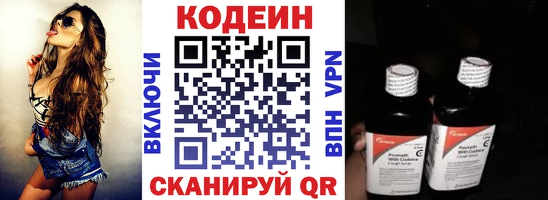 Кодеиновый сироп Lean напиток Lean (лин)  Чернушка 