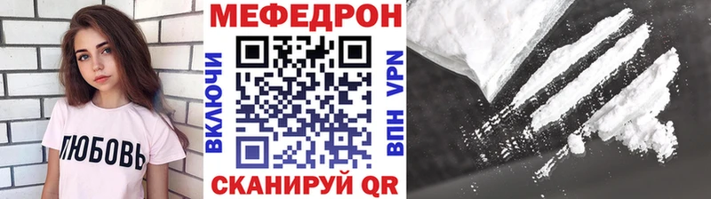 Меф мяу мяу  площадка наркотические препараты  Чернушка 