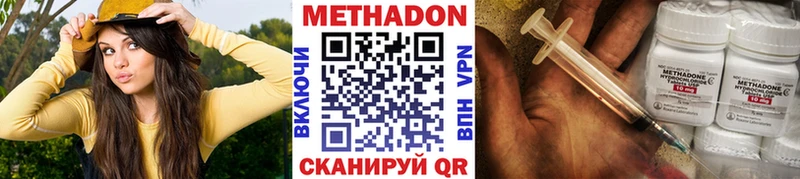 Метадон VHQ  цены   Чернушка 